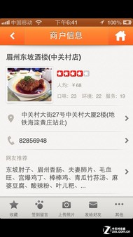 618App ʵiPhone 5Ӧúڱ 