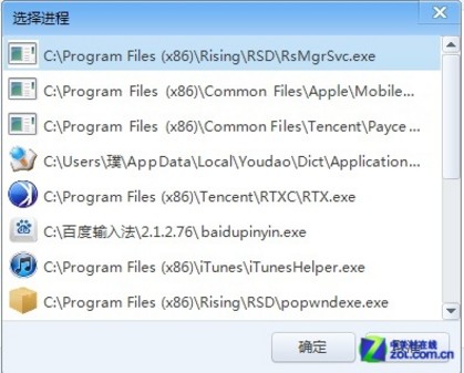 白名单安全快捷 瑞星杀毒软件V16体验