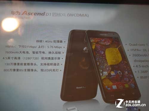 �����콢 ��ΪAscend D1�ĺ�XL����չ̨ 