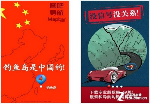 9.21��׿Ӧ���Ƽ���3D��ͼ��ʤiPhone5 