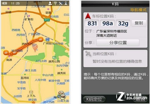 9.21安卓应用推荐:3D地图完胜iPhone5