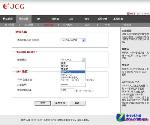 �������ɴ�ǽ JCG JHR-N835R������ʵ�� 