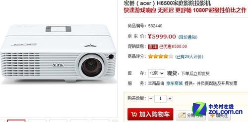 画质超影院 国庆上京东淘1080p投影机