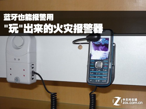 蓝牙也能报警用—"玩"出来的火灾报警器