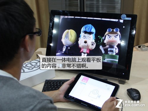 无缝互通 联想B545乐关联功能专项测试 