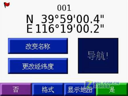 GARMIN任我游300导航仪首次深度评测