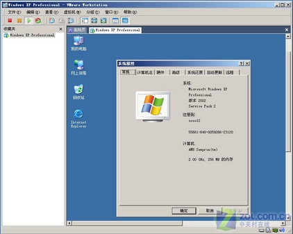 ZOL菜鸟学堂 如何让老电脑实现虚拟化
