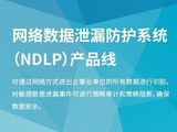ͨʼй©ϵͳʼDLP