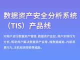 ͨʲȫϵͳTIS